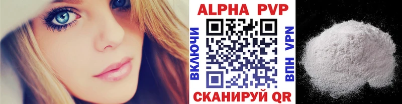 mega сайт  купить  цена  Сретенск  Alfa_PVP Crystall 
