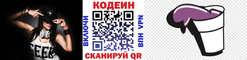 KRAKEN ONION Сретенск Кодеин Purple Drank