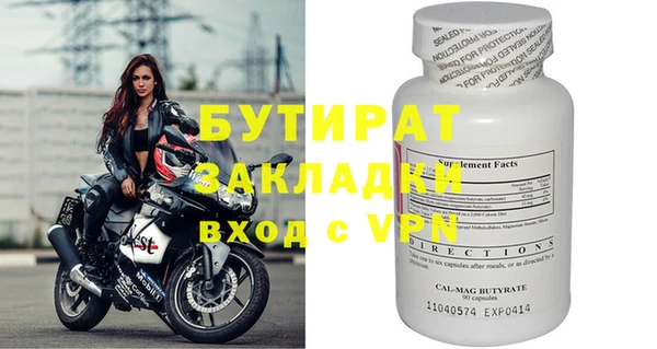 альфа пвп Бородино