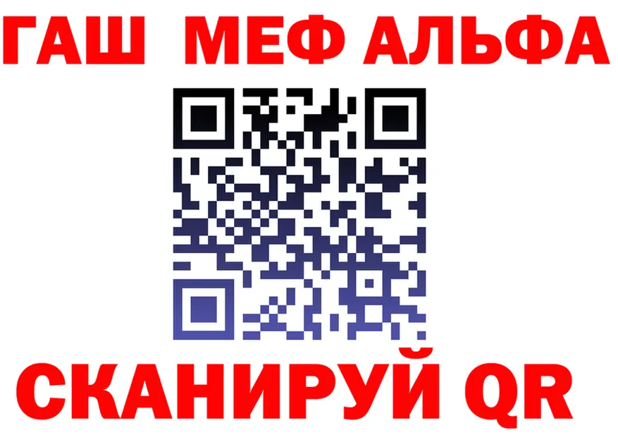 МЕФ кристаллы ТОР маркетплейс MEGA Сретенск