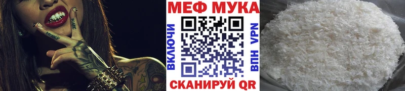 Меф VHQ  Сретенск 